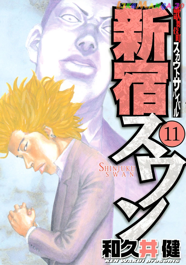 Shinjuku Swan chapter 104 - page 1
