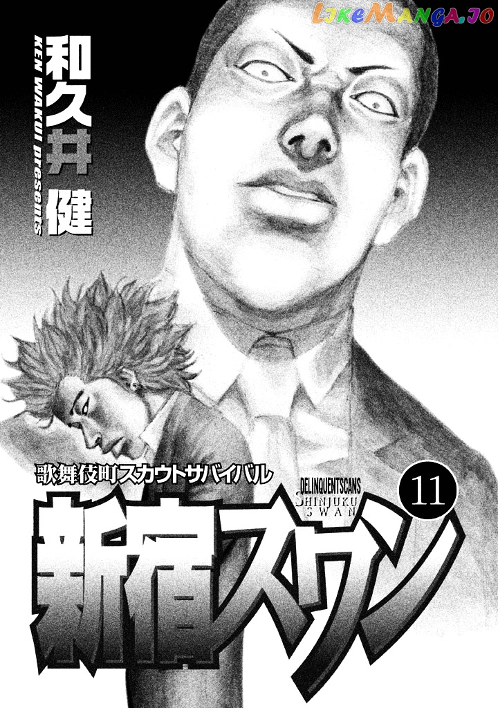 Shinjuku Swan chapter 104 - page 2
