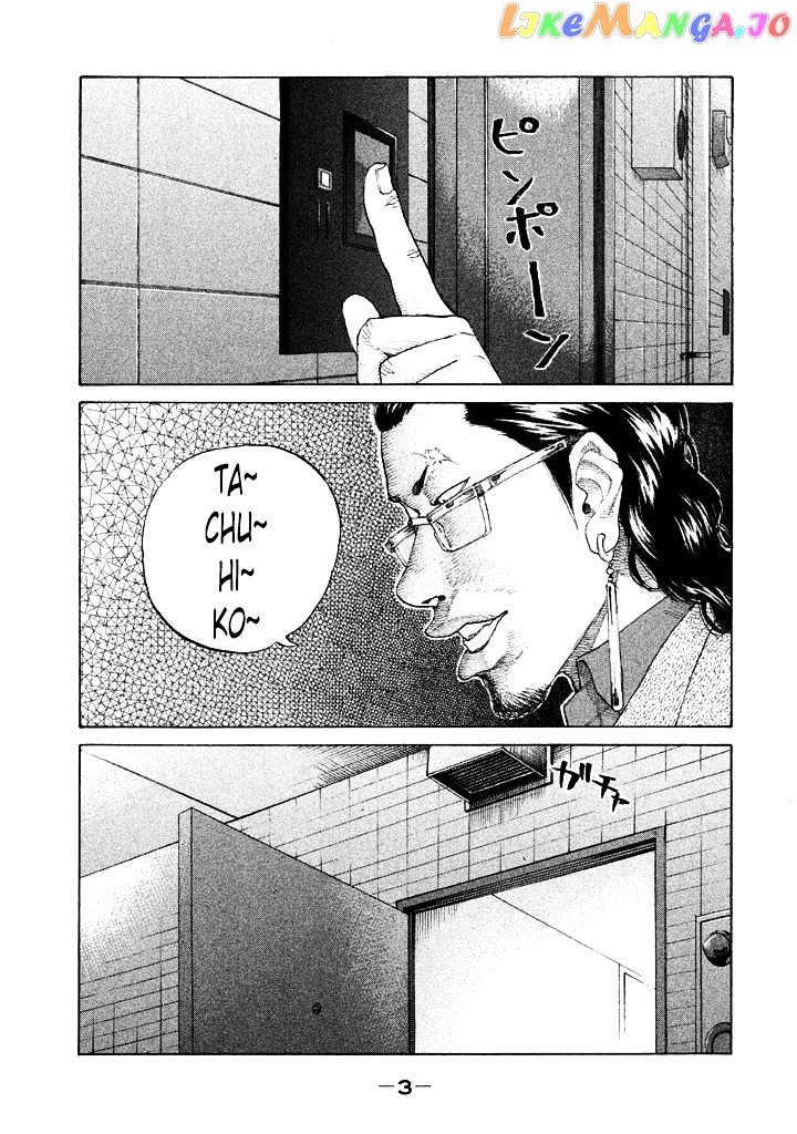 Shinjuku Swan chapter 104 - page 4