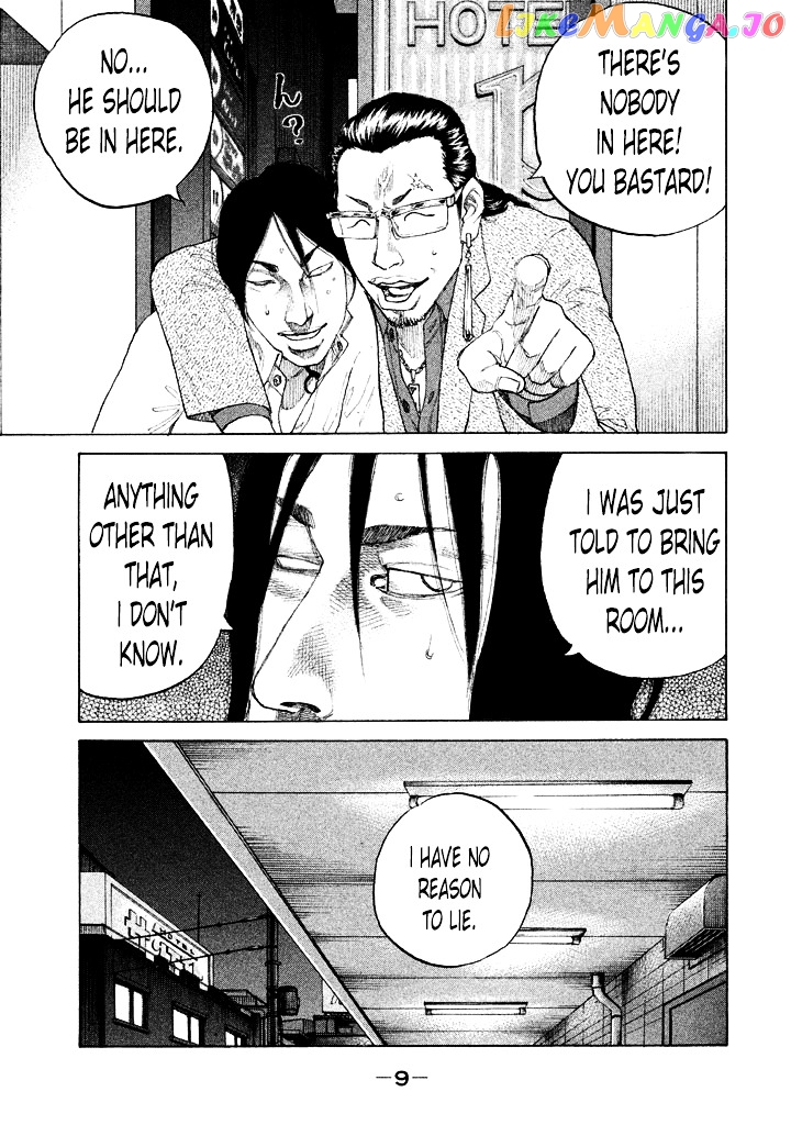Shinjuku Swan chapter 104 - page 9