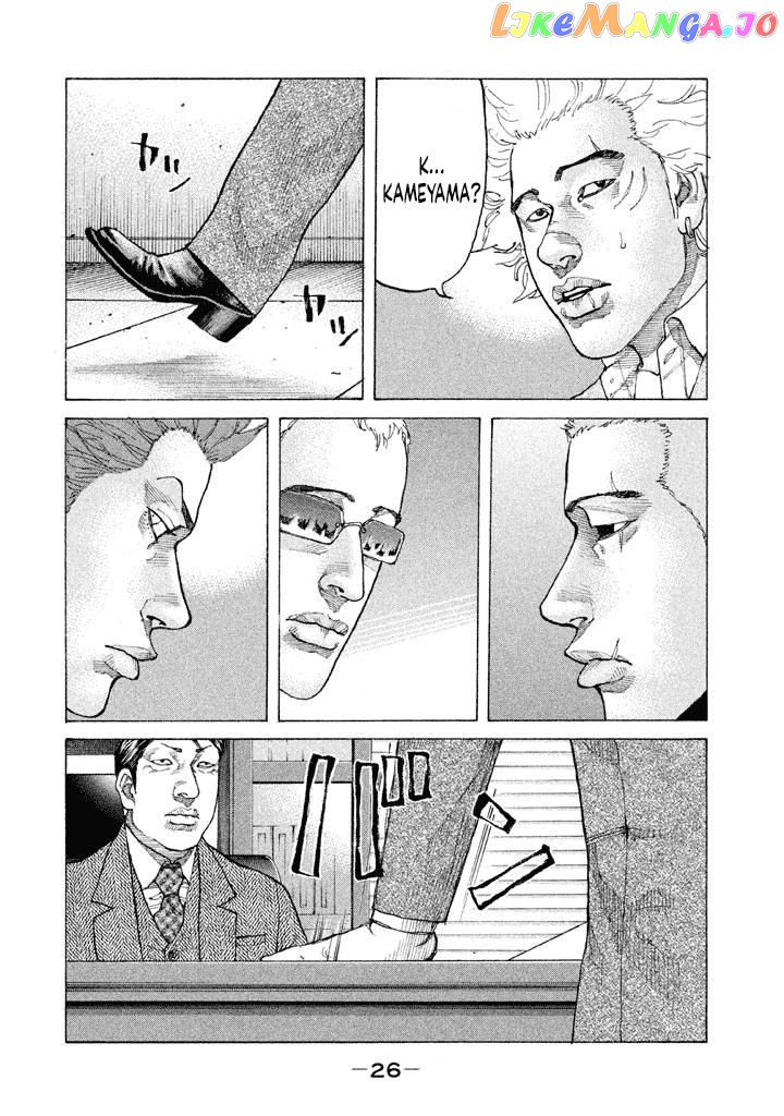 Shinjuku Swan chapter 145 - page 4
