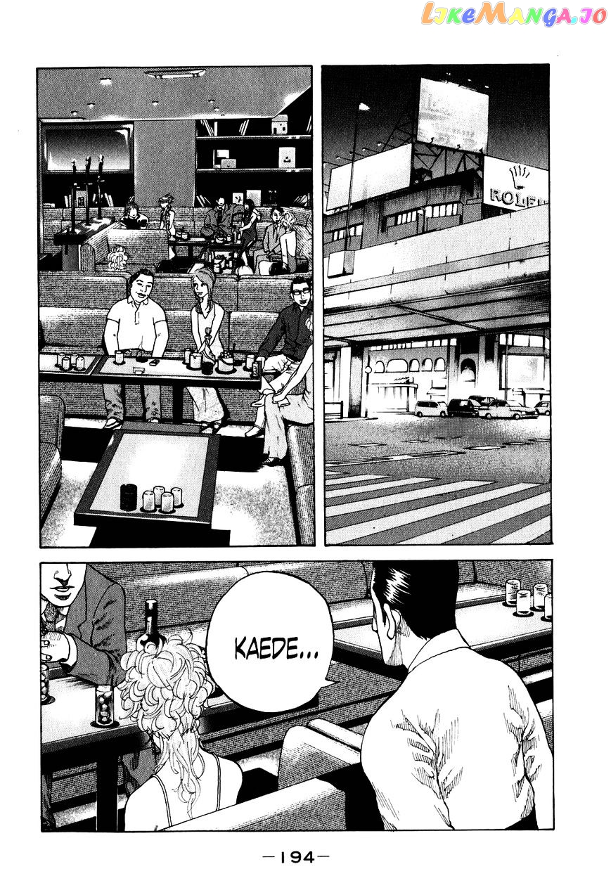 Shinjuku Swan chapter 70 - page 12