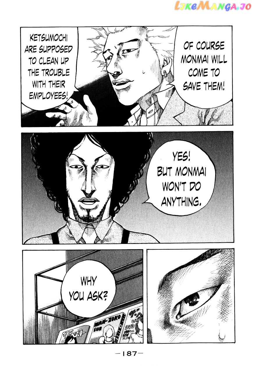 Shinjuku Swan chapter 70 - page 5