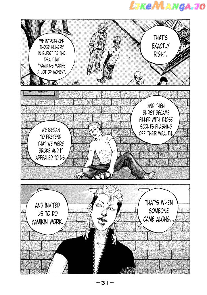 Shinjuku Swan chapter 105 - page 9