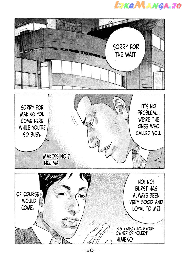 Shinjuku Swan chapter 146 - page 8
