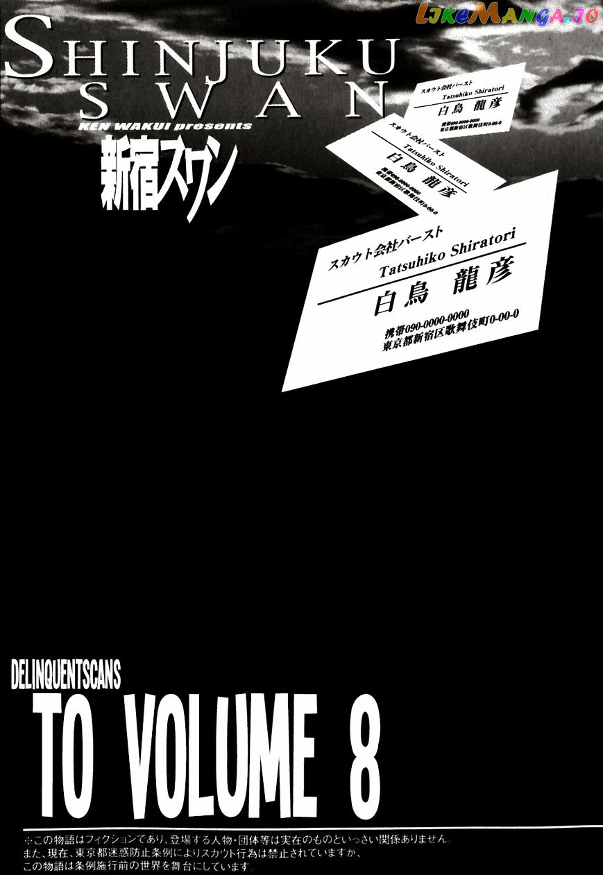 Shinjuku Swan chapter 71 - page 23
