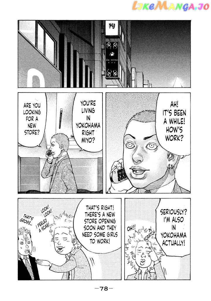 Shinjuku Swan chapter 147 - page 16