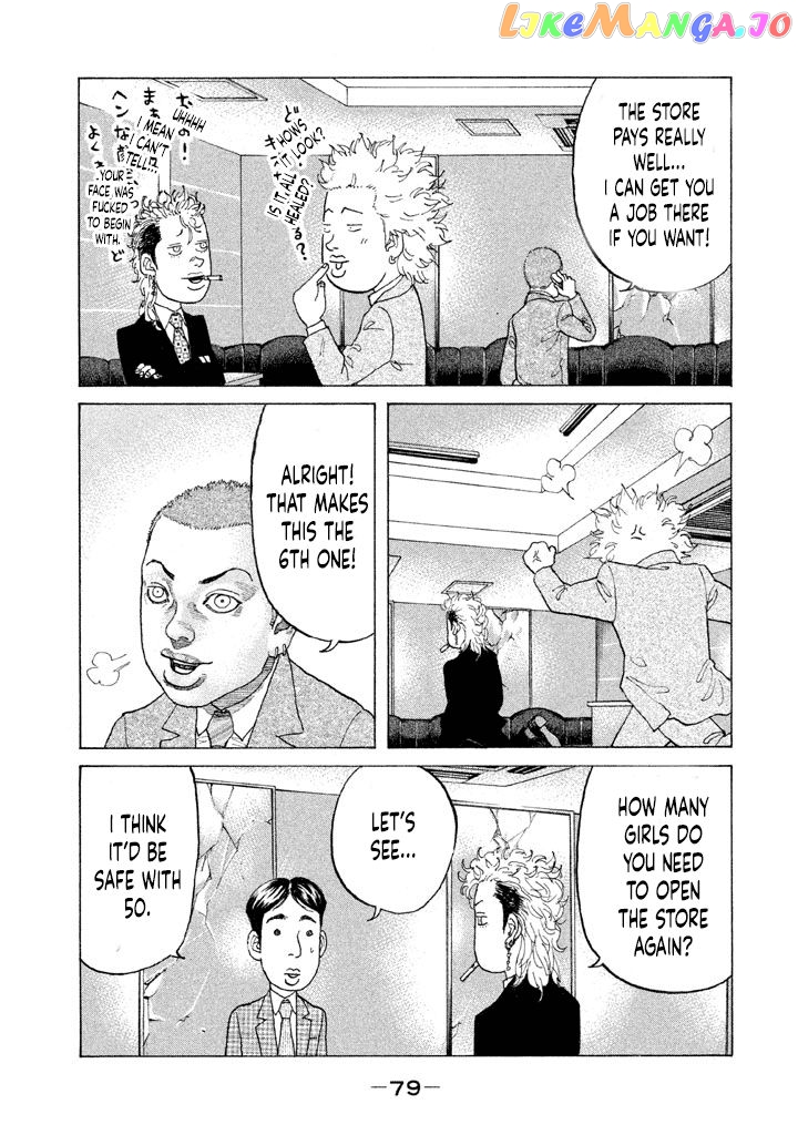Shinjuku Swan chapter 147 - page 17