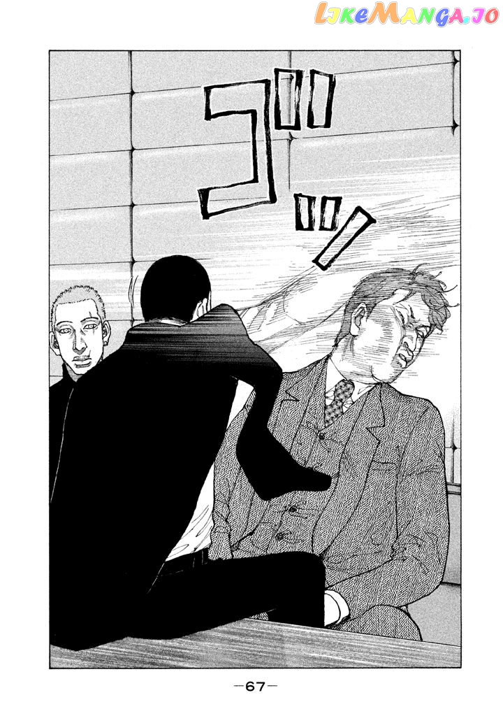 Shinjuku Swan chapter 147 - page 5