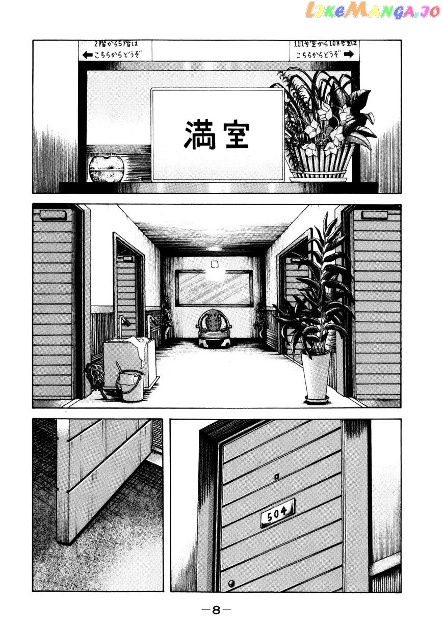 Shinjuku Swan chapter 72 - page 10