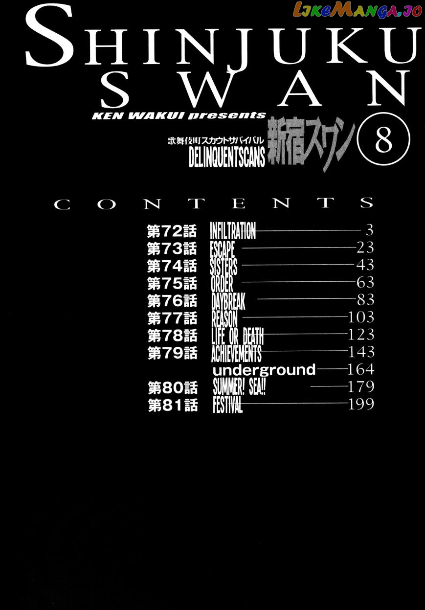 Shinjuku Swan chapter 72 - page 4