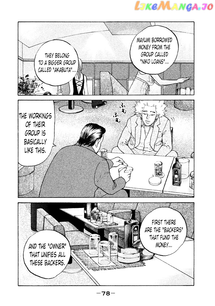 Shinjuku Swan chapter 107 - page 16