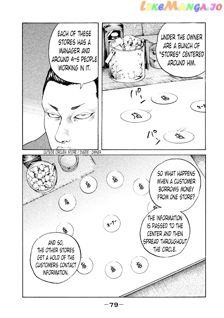 Shinjuku Swan chapter 107 - page 17