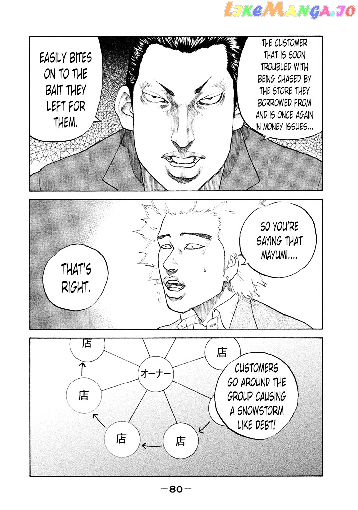 Shinjuku Swan chapter 107 - page 18