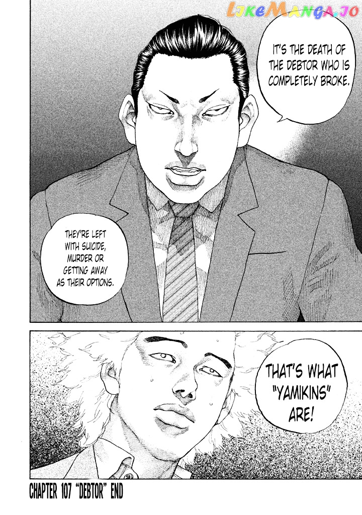 Shinjuku Swan chapter 107 - page 20
