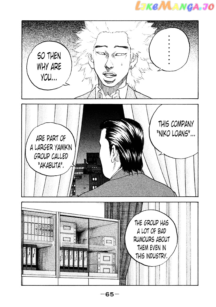 Shinjuku Swan chapter 107 - page 3
