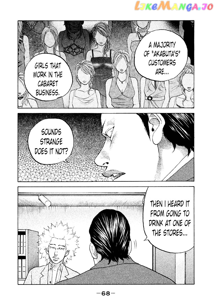 Shinjuku Swan chapter 107 - page 6
