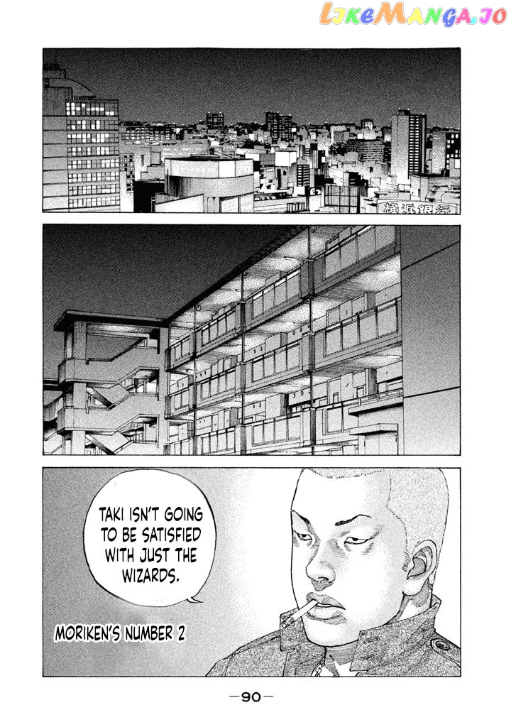 Shinjuku Swan chapter 148 - page 8