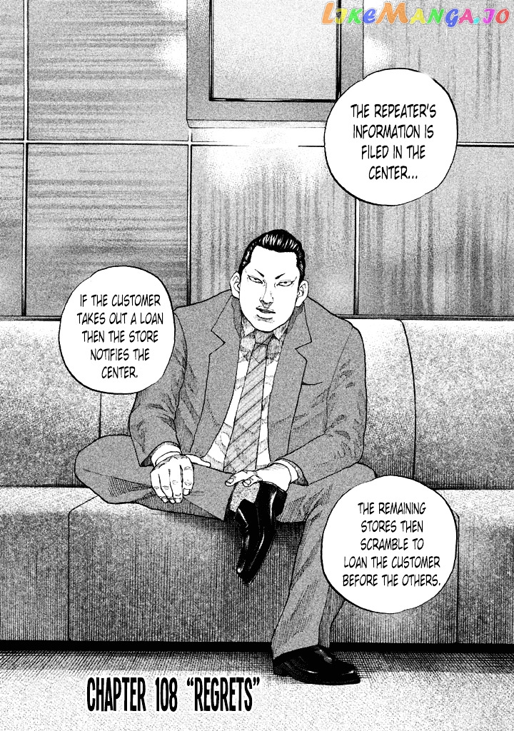 Shinjuku Swan chapter 108 - page 2