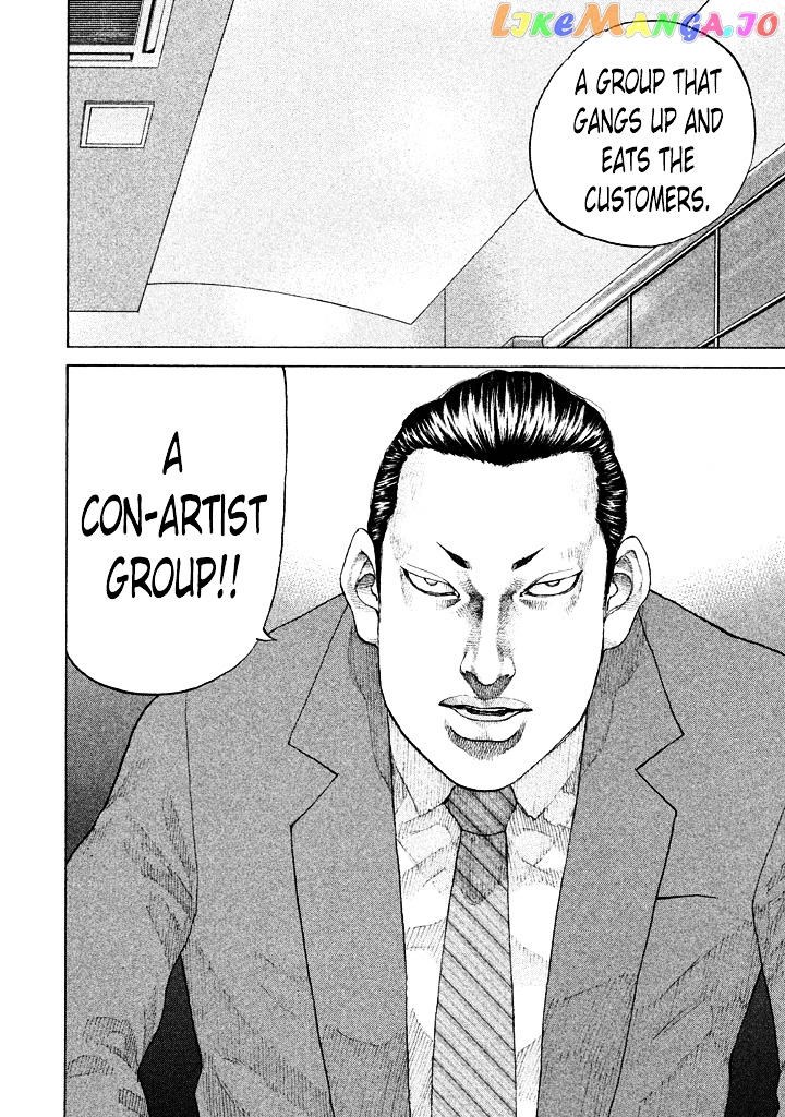 Shinjuku Swan chapter 108 - page 6