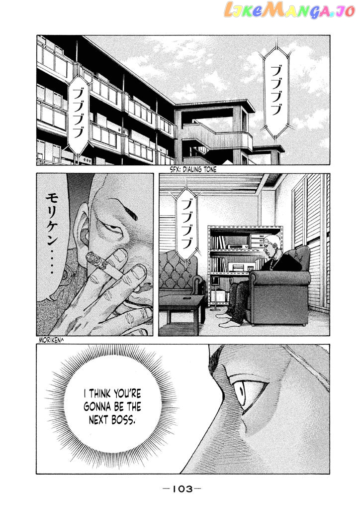 Shinjuku Swan chapter 149 - page 1