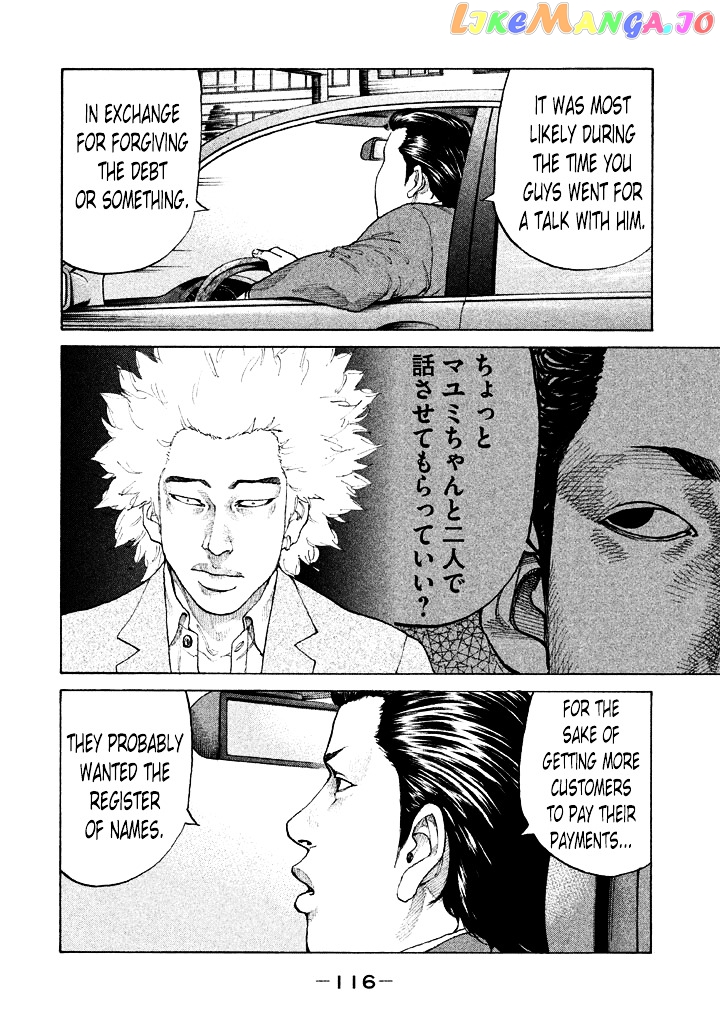 Shinjuku Swan chapter 109 - page 14