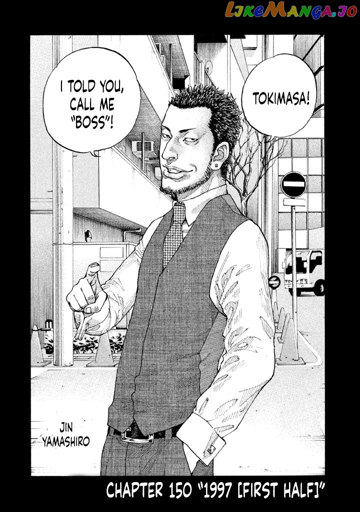 Shinjuku Swan chapter 150 - page 2