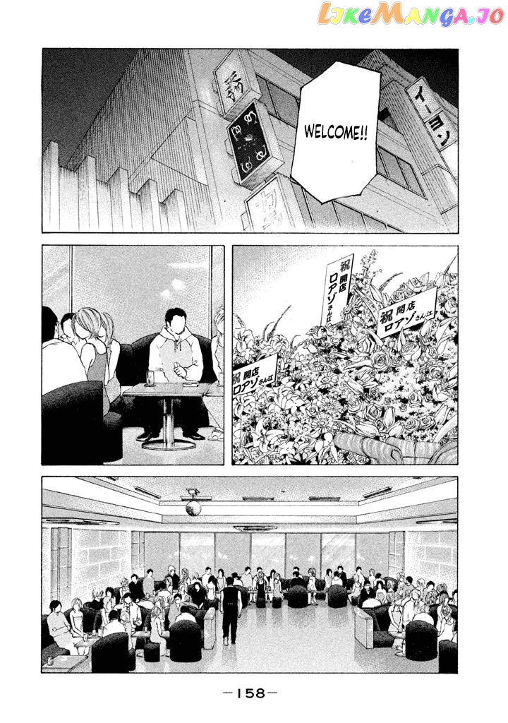 Shinjuku Swan chapter 151 - page 16