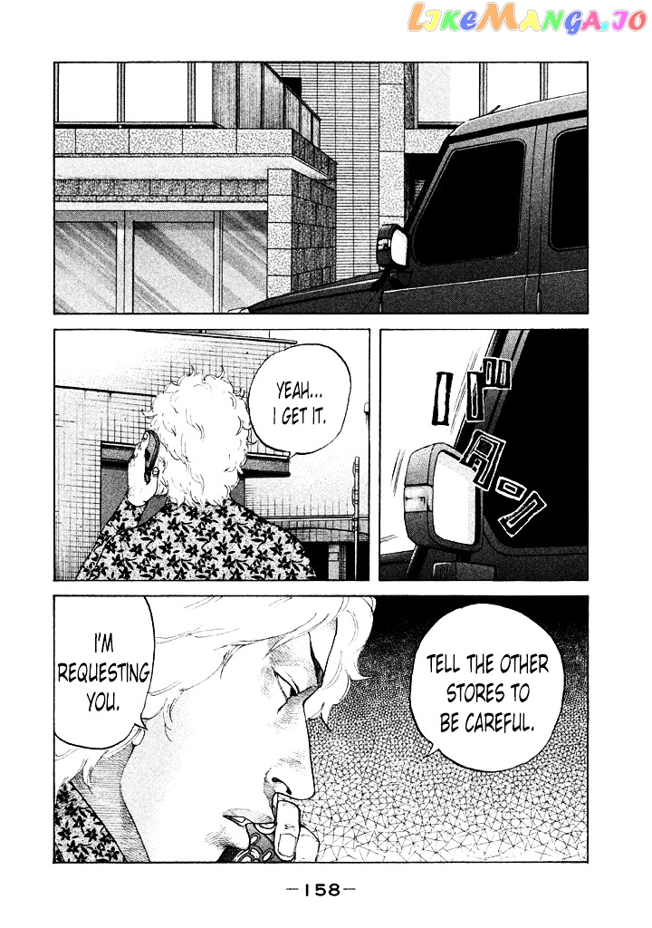 Shinjuku Swan chapter 111 - page 16
