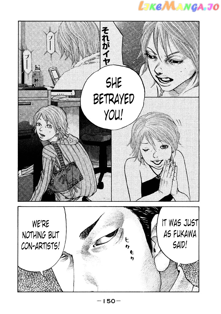 Shinjuku Swan chapter 111 - page 8