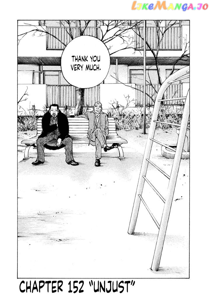 Shinjuku Swan chapter 152 - page 2