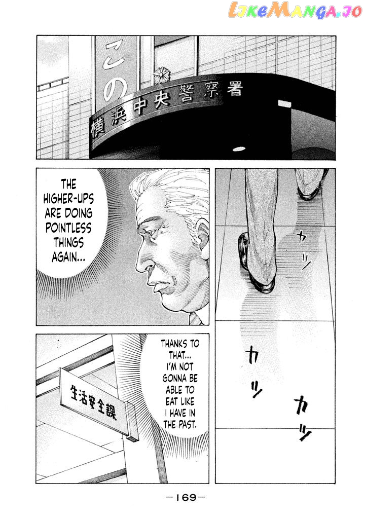 Shinjuku Swan chapter 152 - page 7
