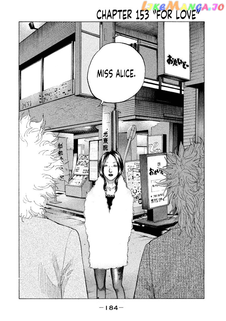 Shinjuku Swan chapter 153 - page 2
