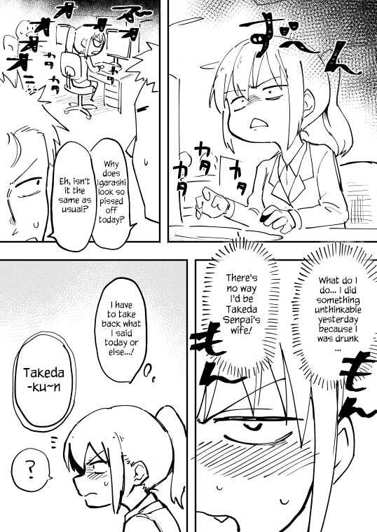 Senpai ga Urusai Kouhai no Hanashi chapter 2 - page 1