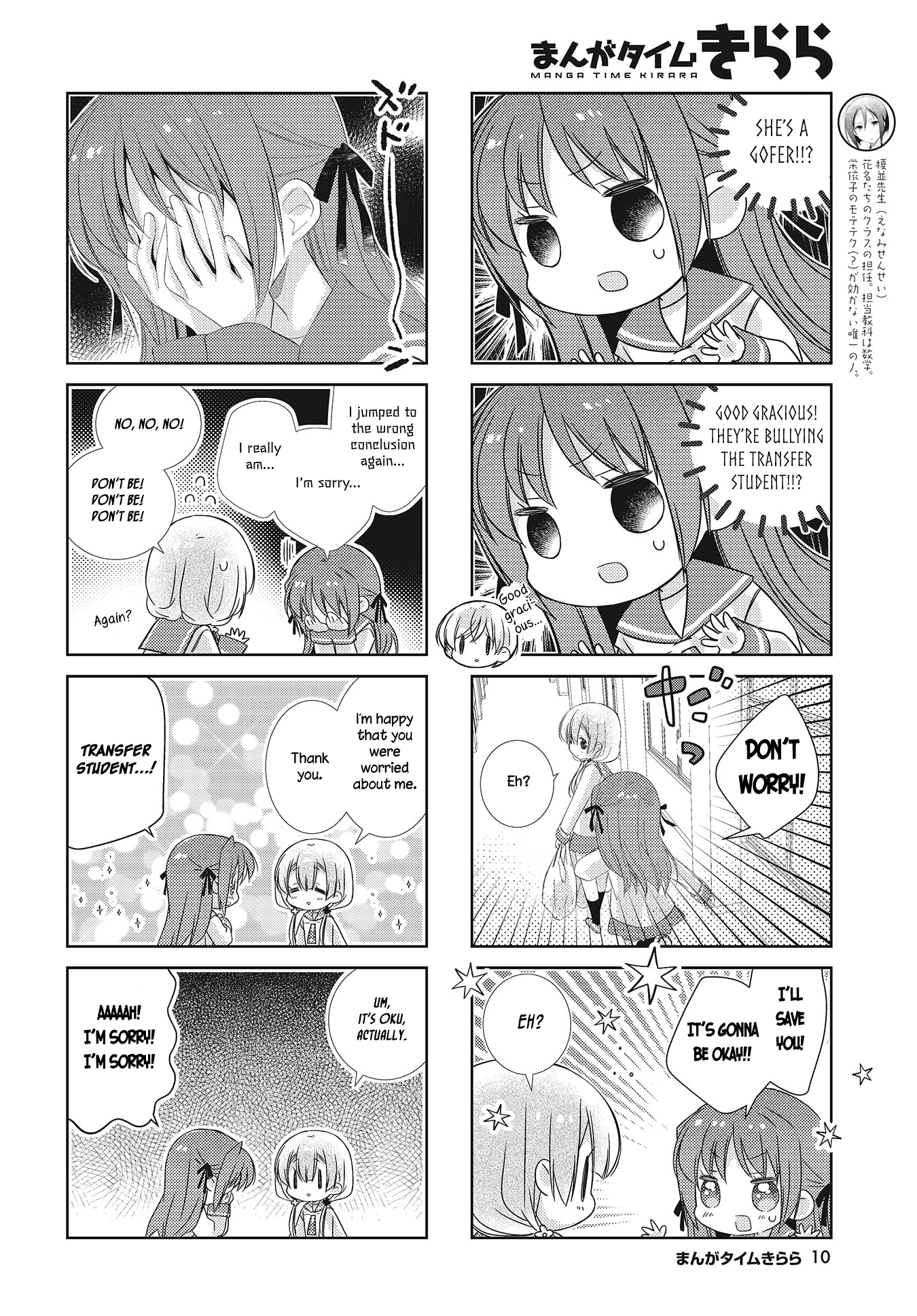 Slow Start chapter 99 - page 7