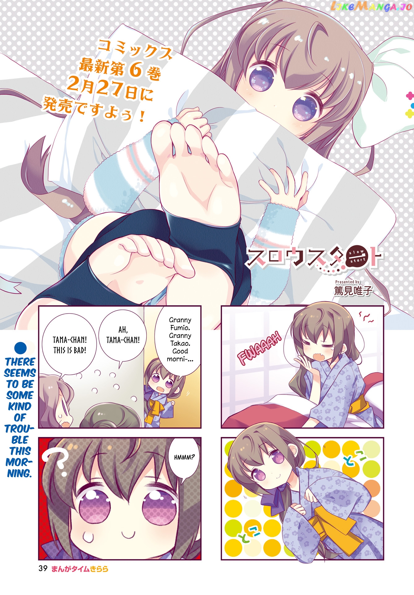 Slow Start chapter 75 - page 1