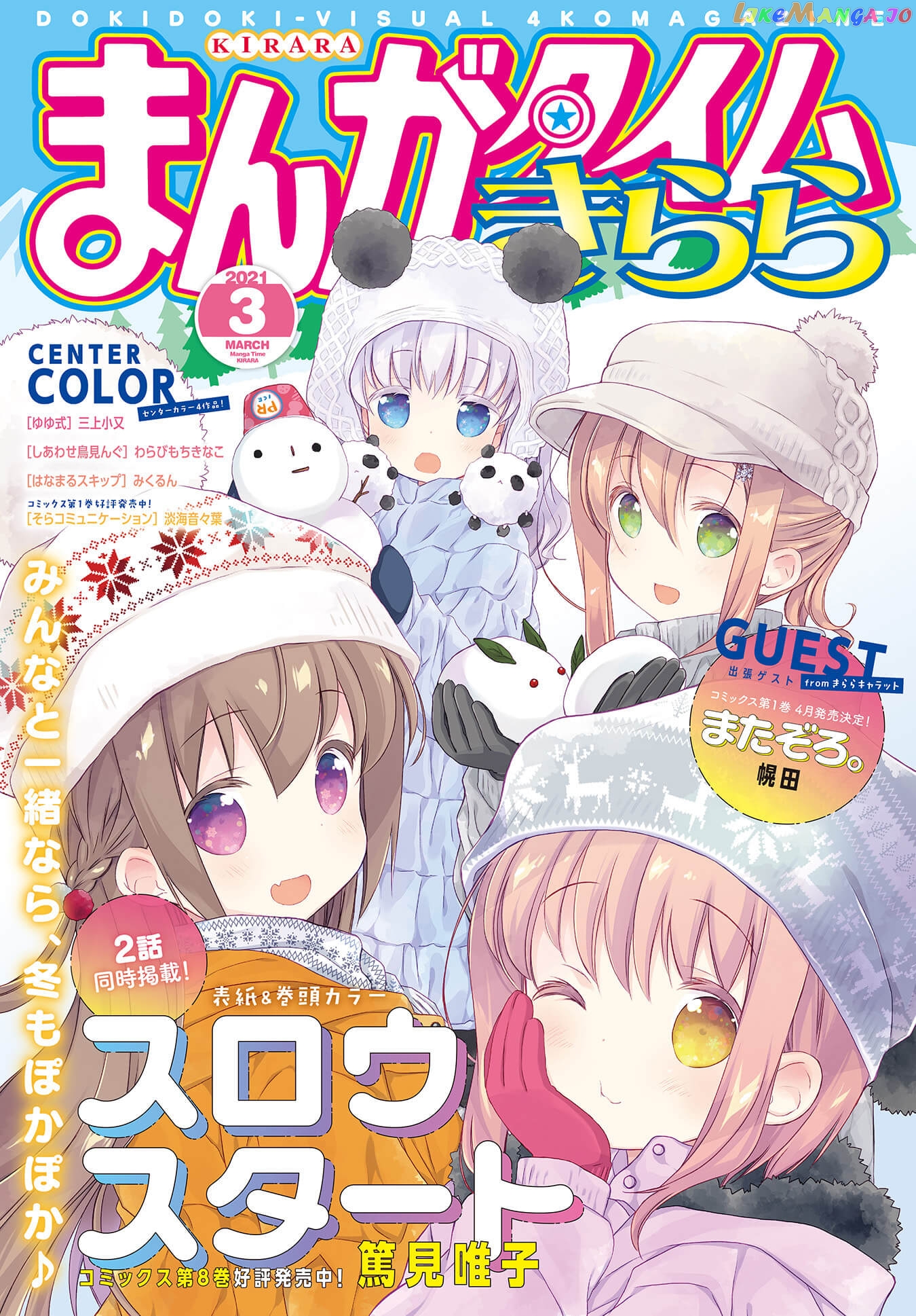 Slow Start chapter 103 - page 1