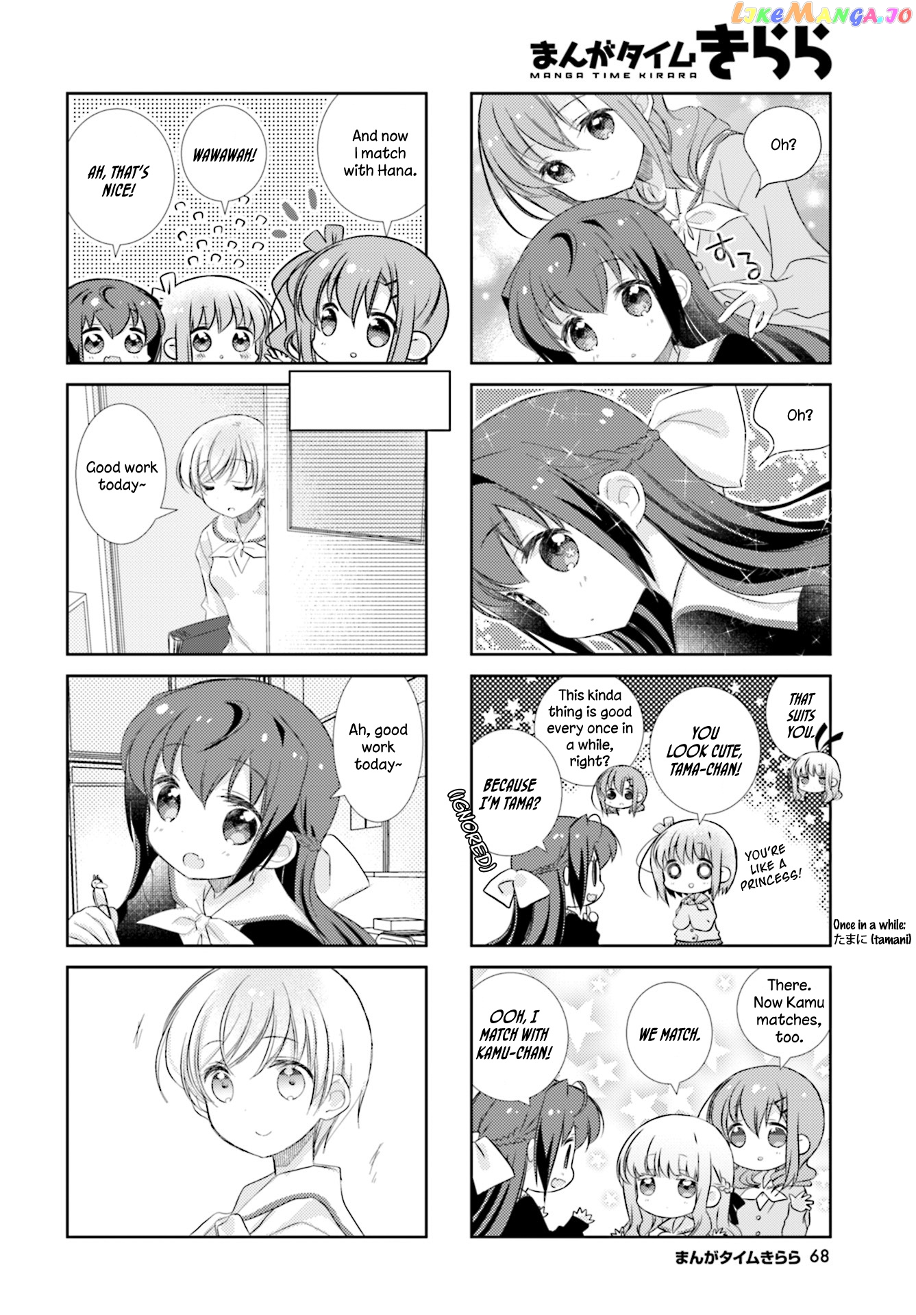 Slow Start chapter 81 - page 4