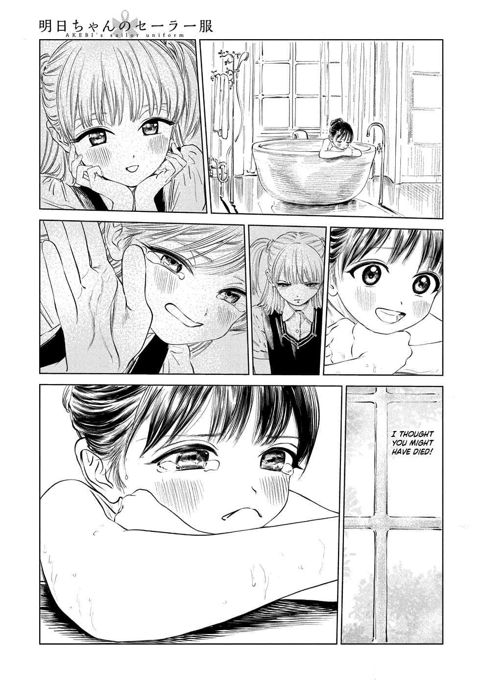 Akebi-chan no Sailor Fuku chapter 41 - page 1