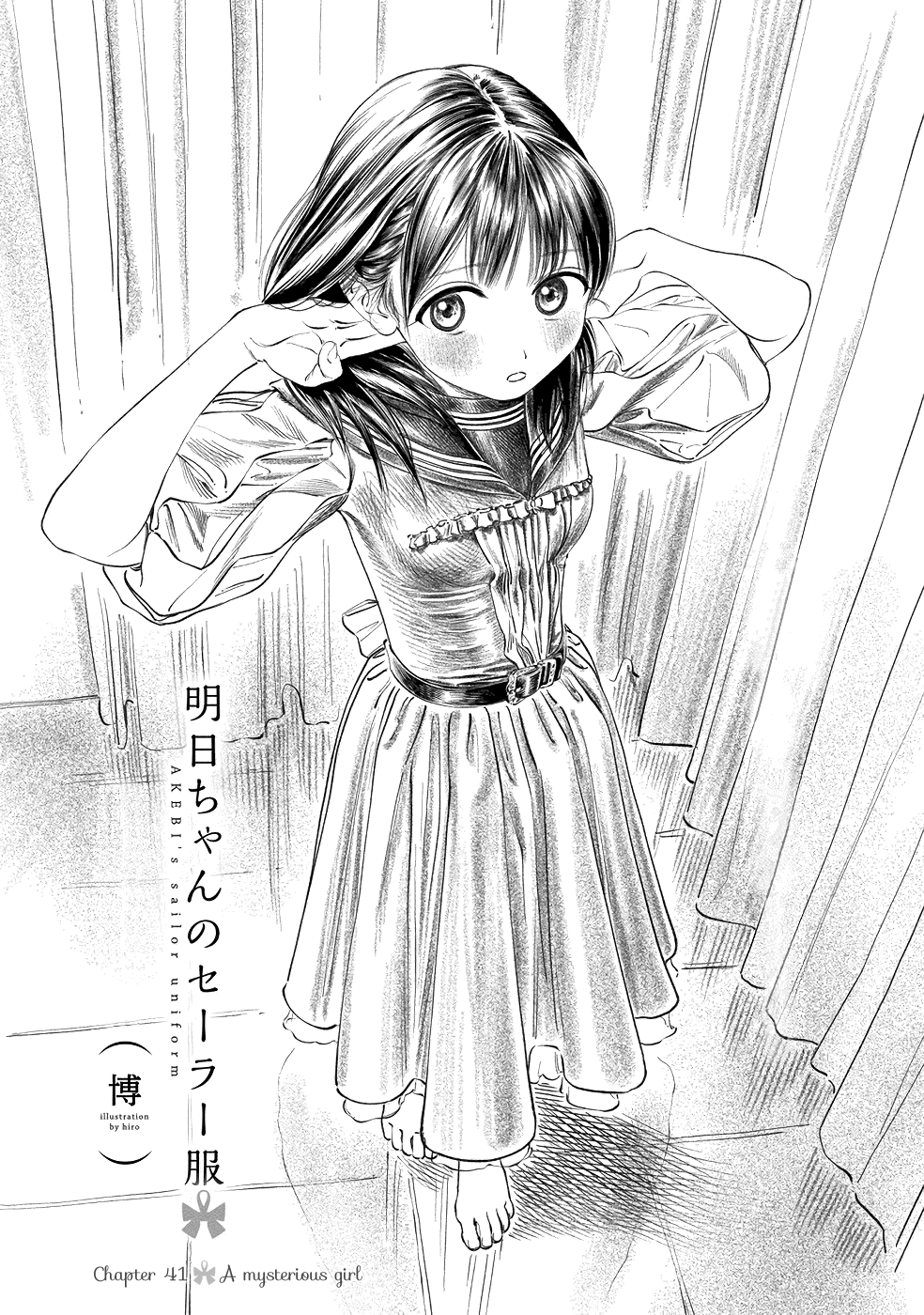Akebi-chan no Sailor Fuku chapter 41 - page 4