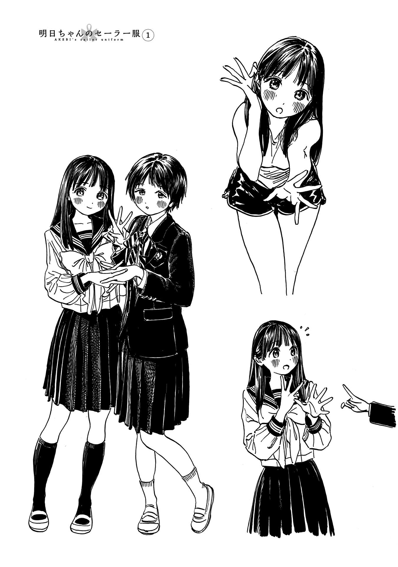 Akebi-chan no Sailor Fuku chapter 6.1 - page 19