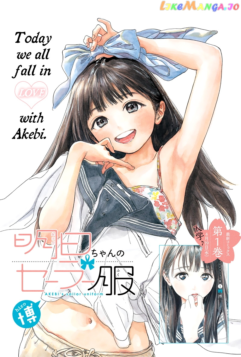 Akebi-chan no Sailor Fuku chapter 6.5 - page 1