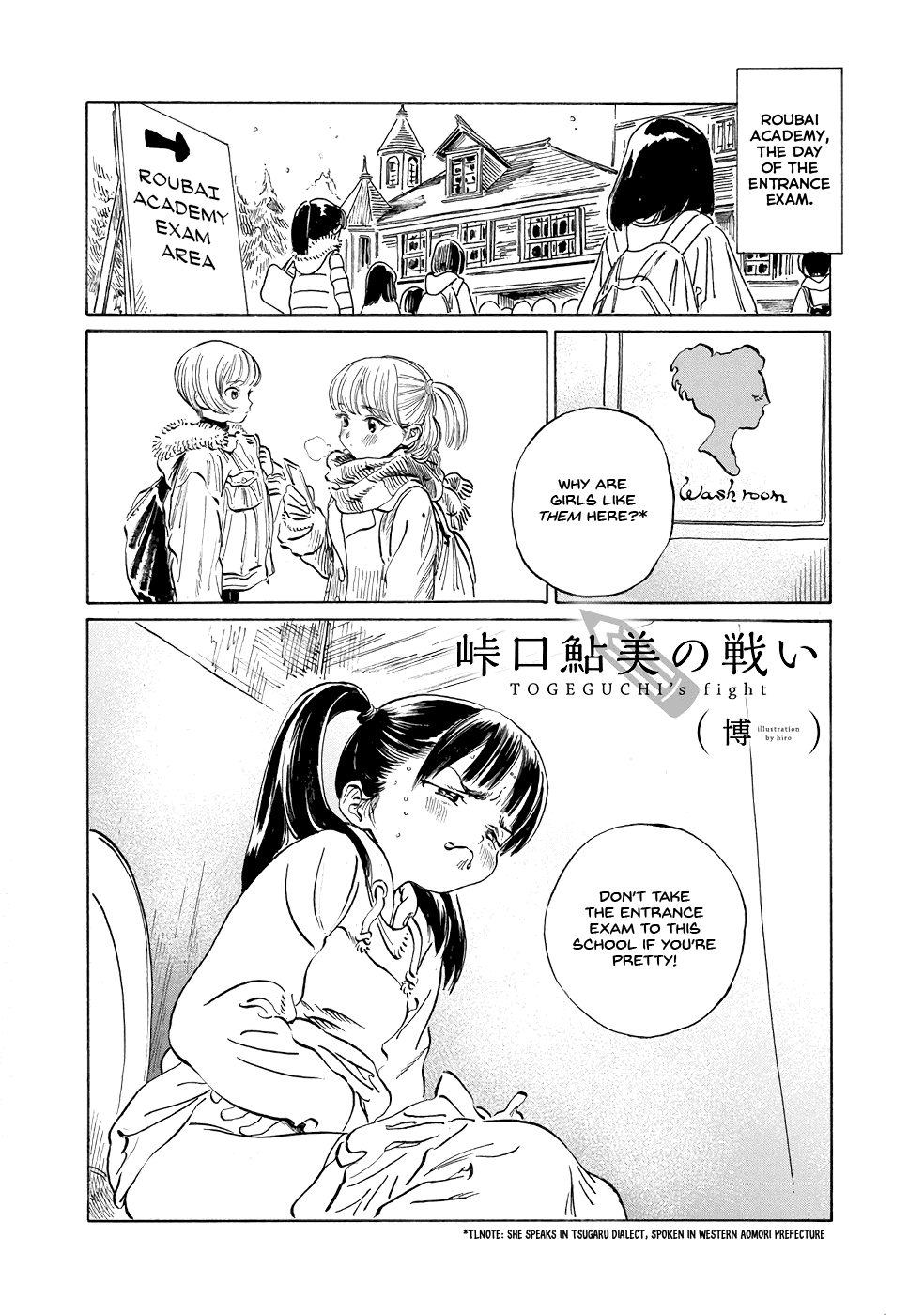 Akebi-chan no Sailor Fuku chapter 43.5 - page 1