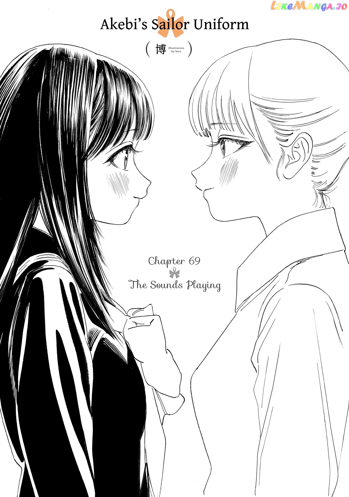 Akebi-chan no Sailor Fuku chapter 69 - page 8