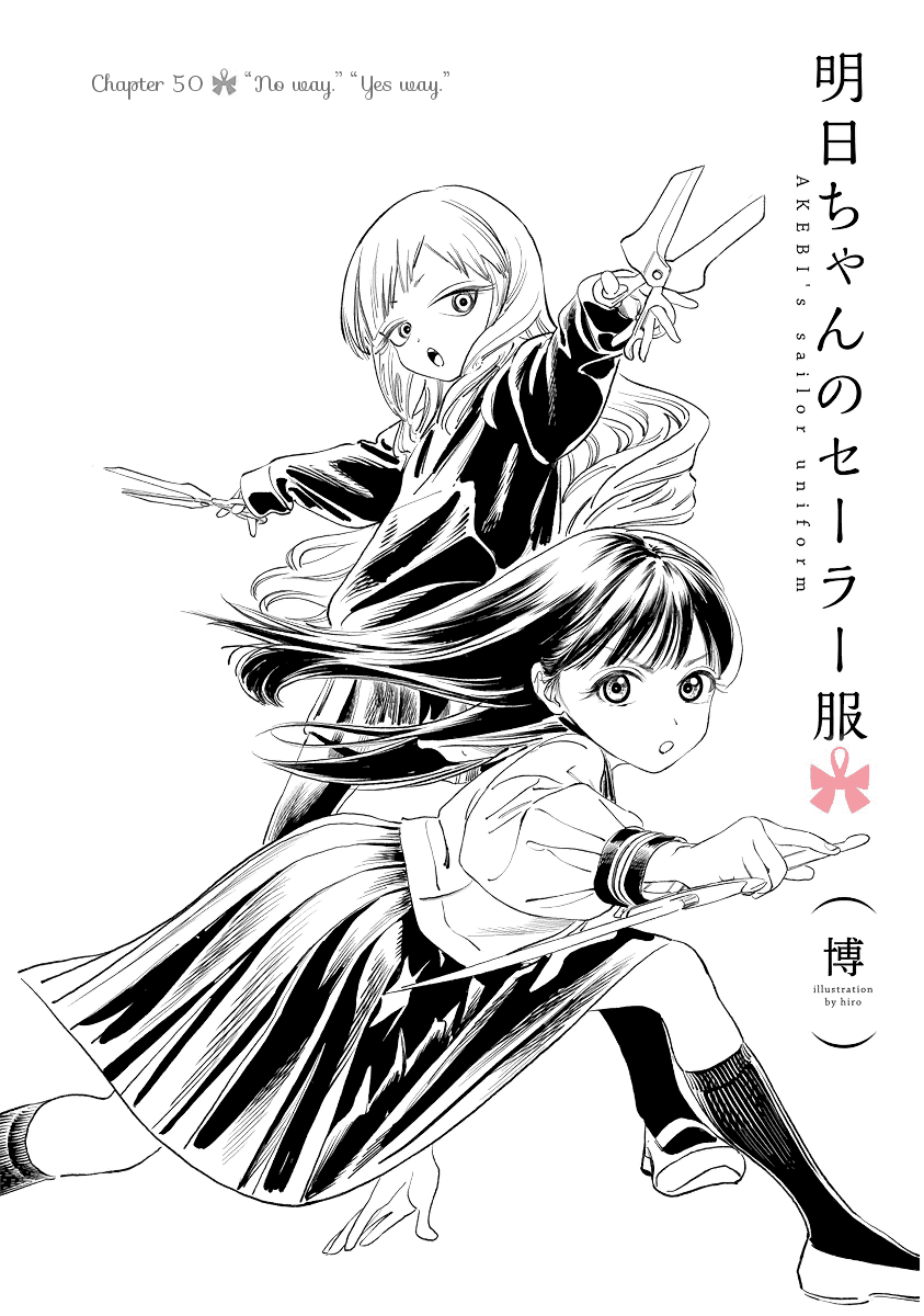 Akebi-chan no Sailor Fuku chapter 50 - page 1