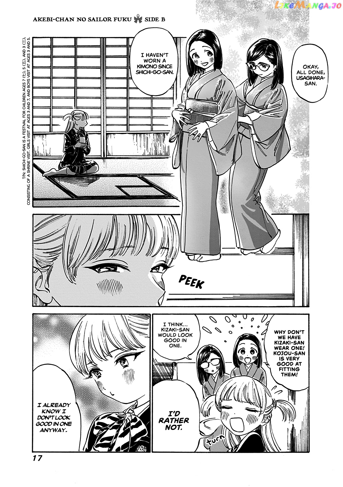 Akebi-chan no Sailor Fuku chapter 13.2 - page 1
