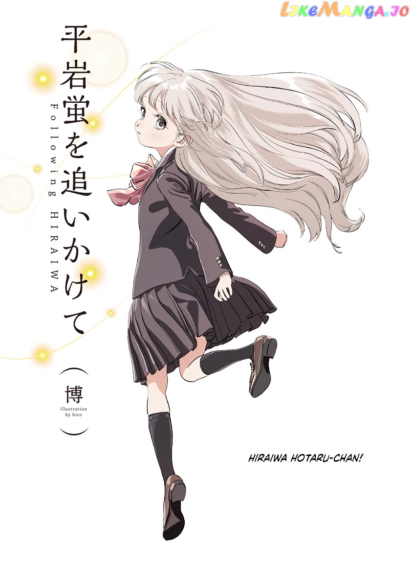 Akebi-chan no Sailor Fuku chapter 50.5 - page 3