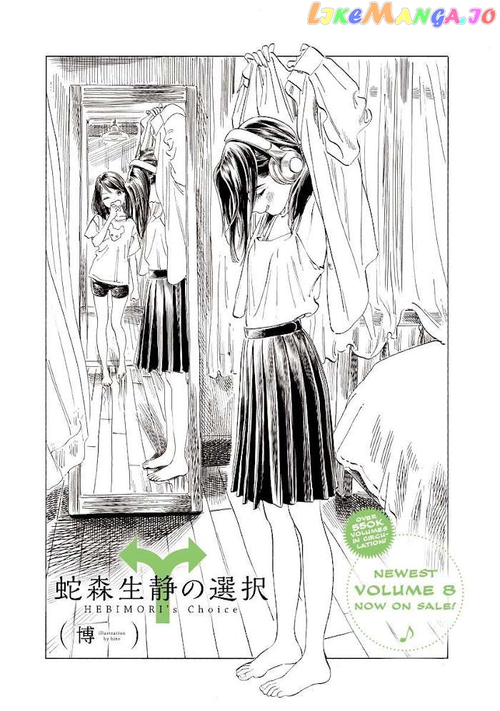 Akebi-chan no Sailor Fuku chapter 50.6 - page 1