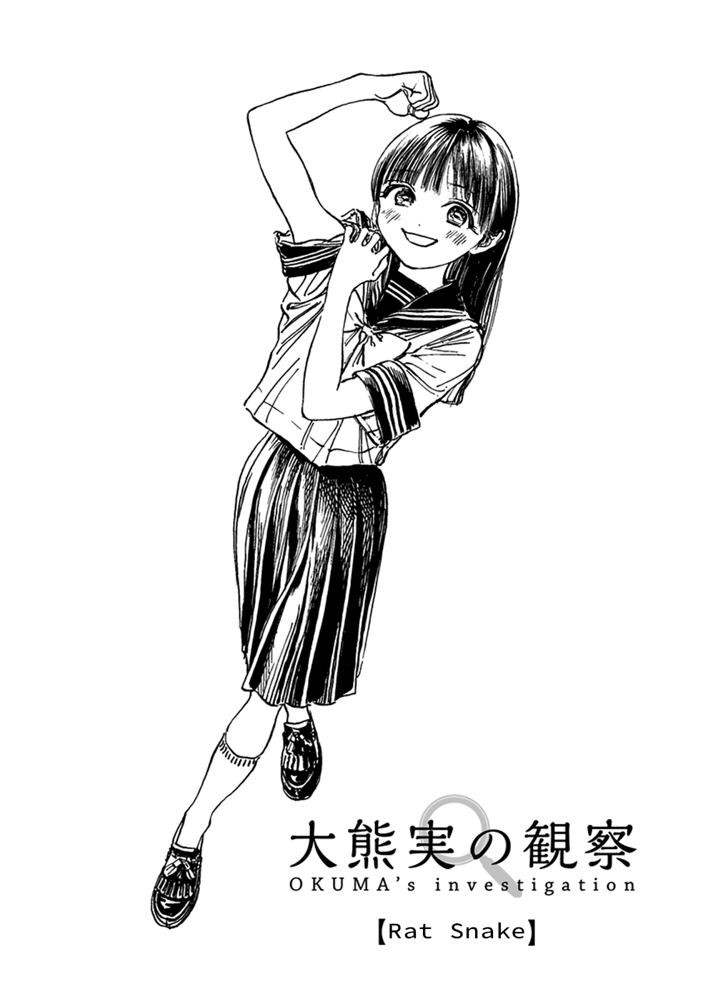 Akebi-chan no Sailor Fuku chapter 33.5 - page 9