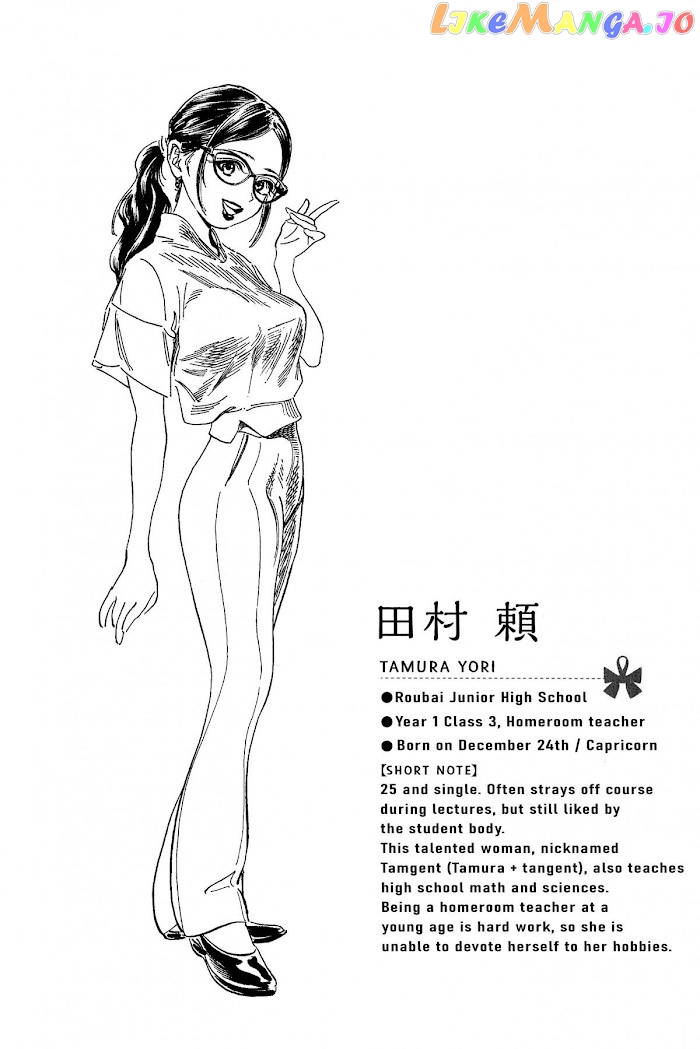 Akebi-chan no Sailor Fuku chapter 54.5 - page 3